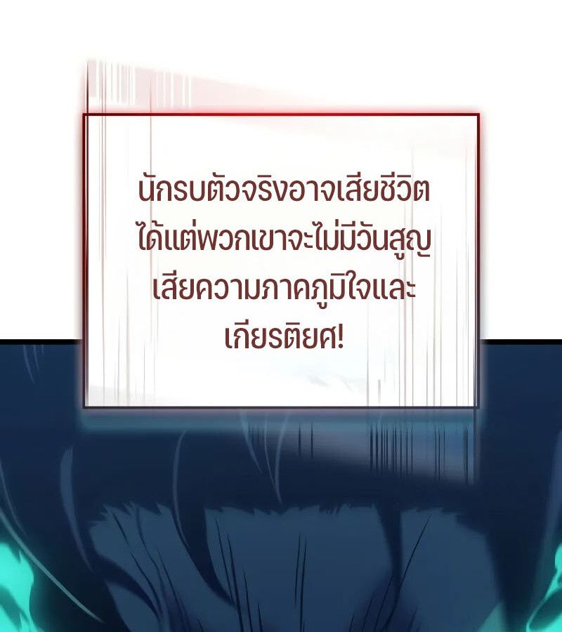 Read The Indomitable Martial King TH Manga Online