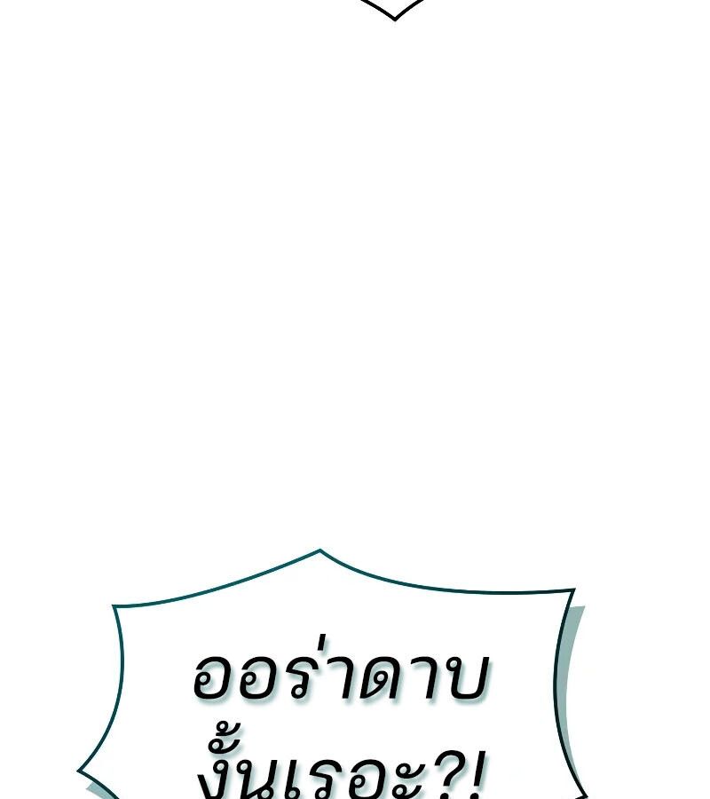 Read The Indomitable Martial King TH Manga Online