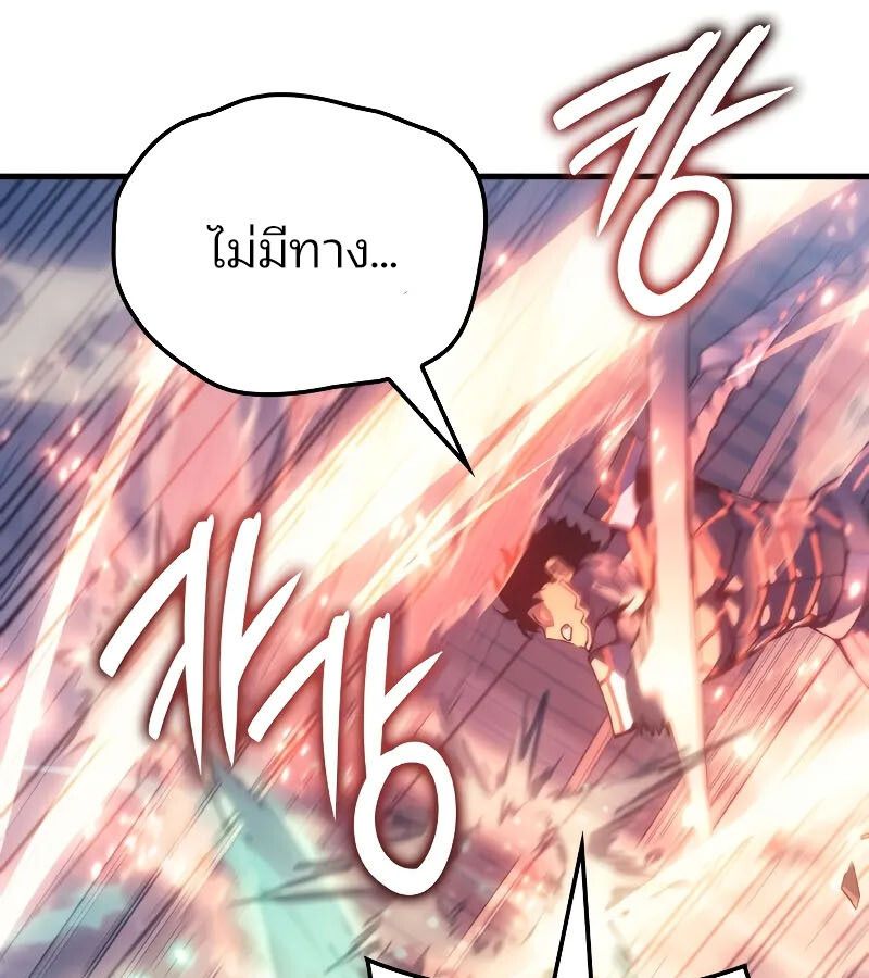 Read The Indomitable Martial King TH Manga Online