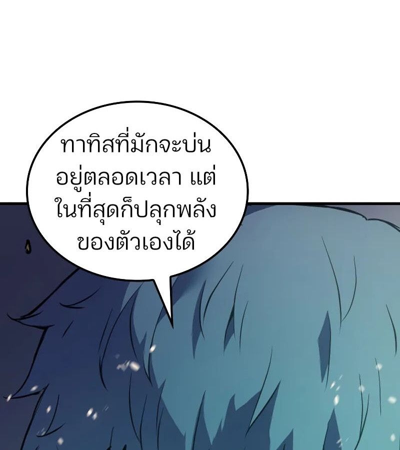 Read The Indomitable Martial King TH Manga Online