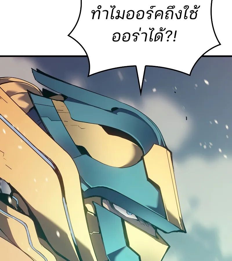 Read The Indomitable Martial King TH Manga Online