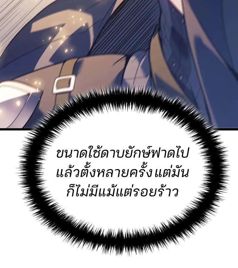 Read The Indomitable Martial King TH Manga Online