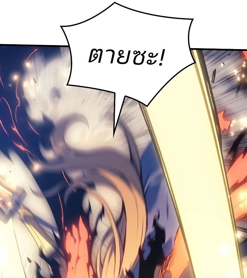 Read The Indomitable Martial King TH Manga Online