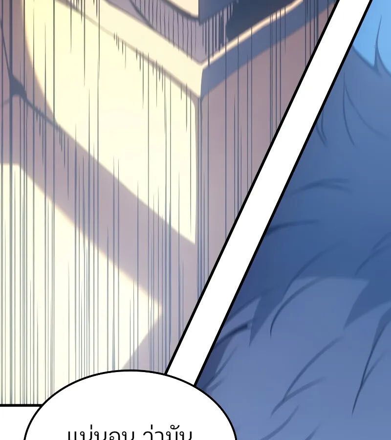 Read The Indomitable Martial King TH Manga Online