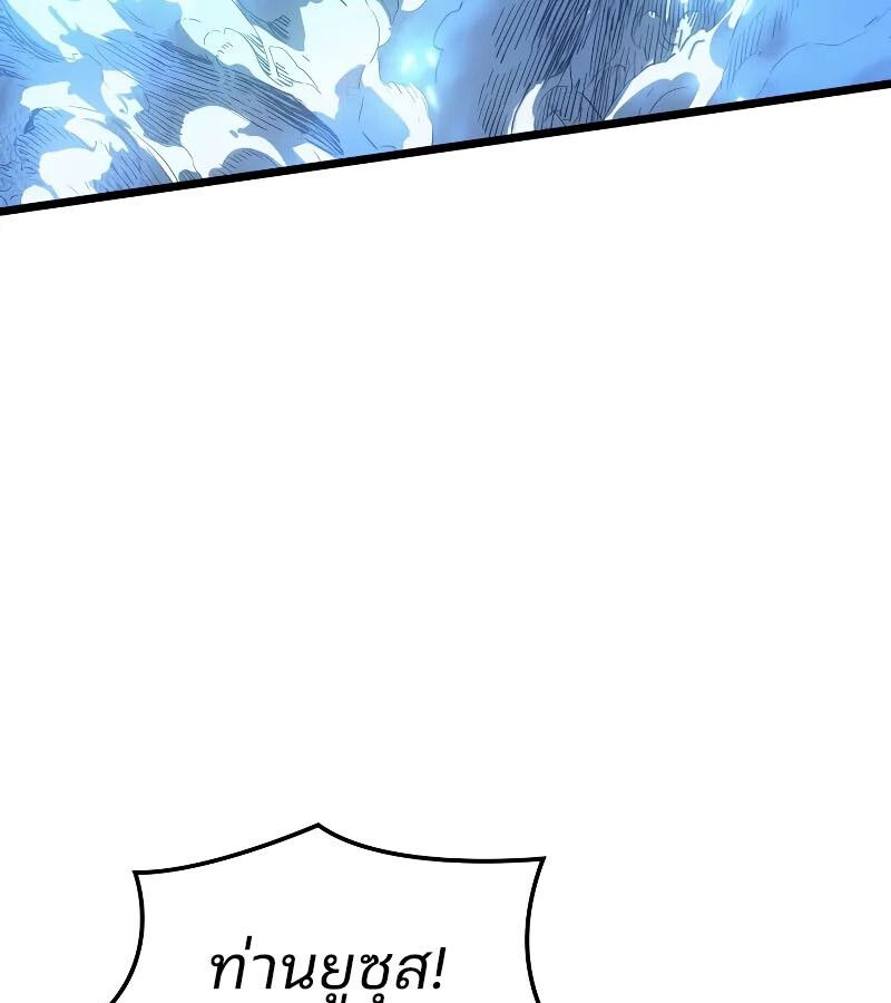 Read The Indomitable Martial King TH Manga Online