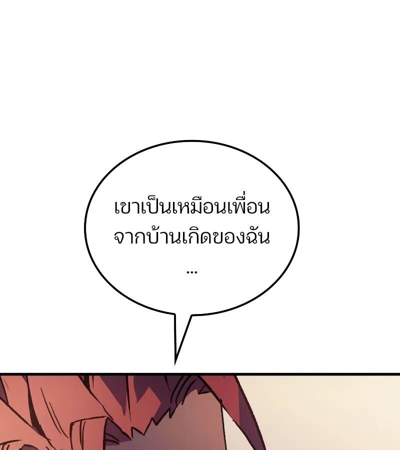 Read The Indomitable Martial King TH Manga Online