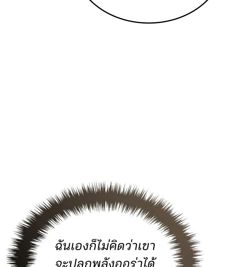 Read The Indomitable Martial King TH Manga Online