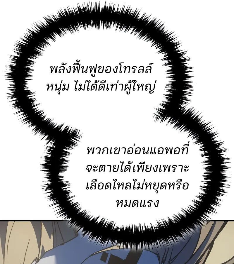 Read The Indomitable Martial King TH Manga Online