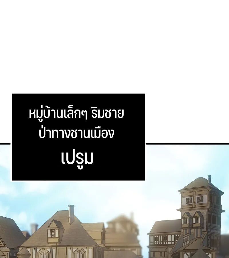 Read The Indomitable Martial King TH Manga Online