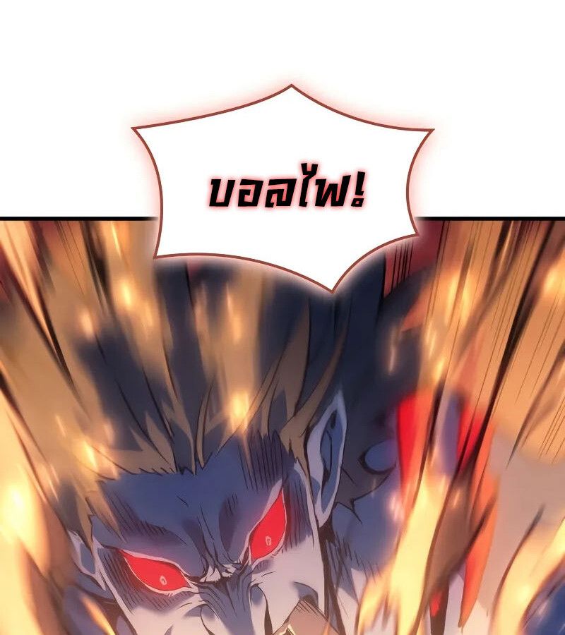 Read The Indomitable Martial King TH Manga Online