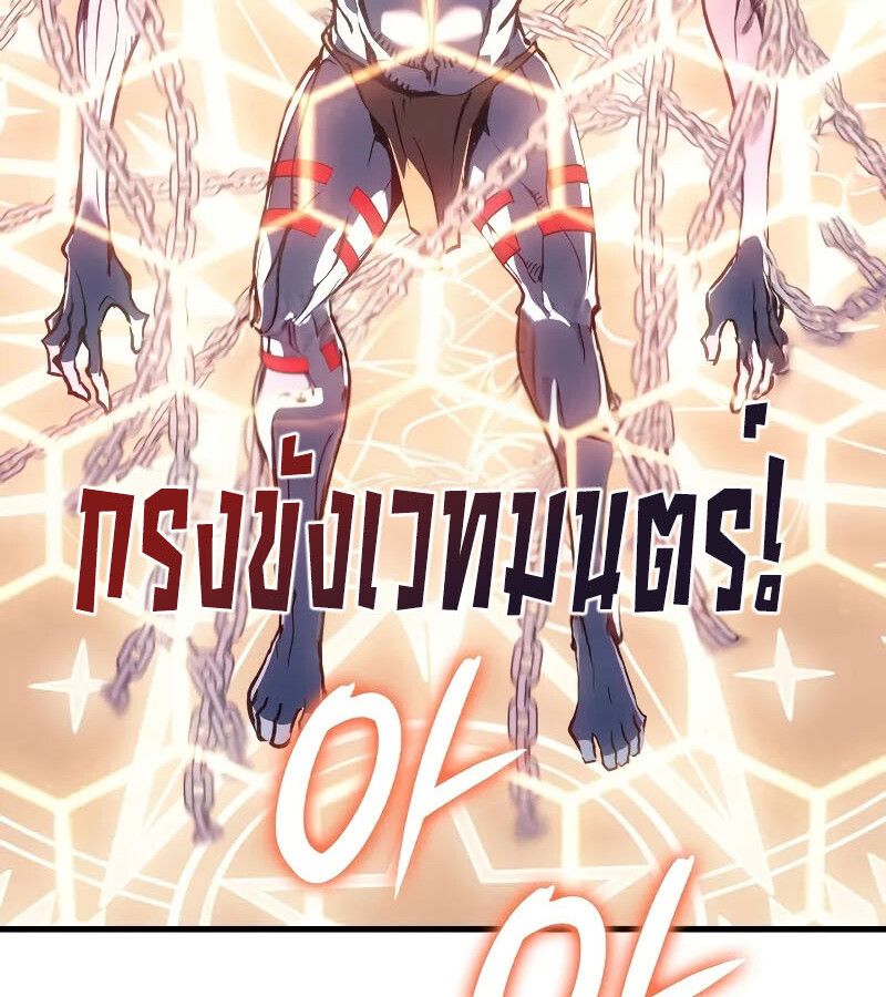 Read The Indomitable Martial King TH Manga Online