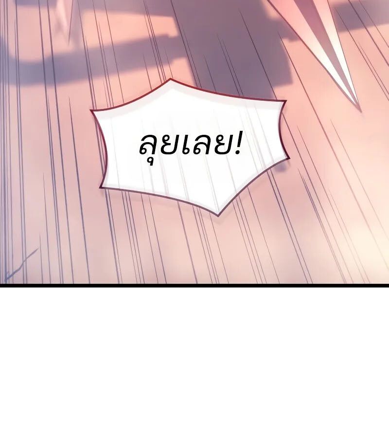 Read The Indomitable Martial King TH Manga Online