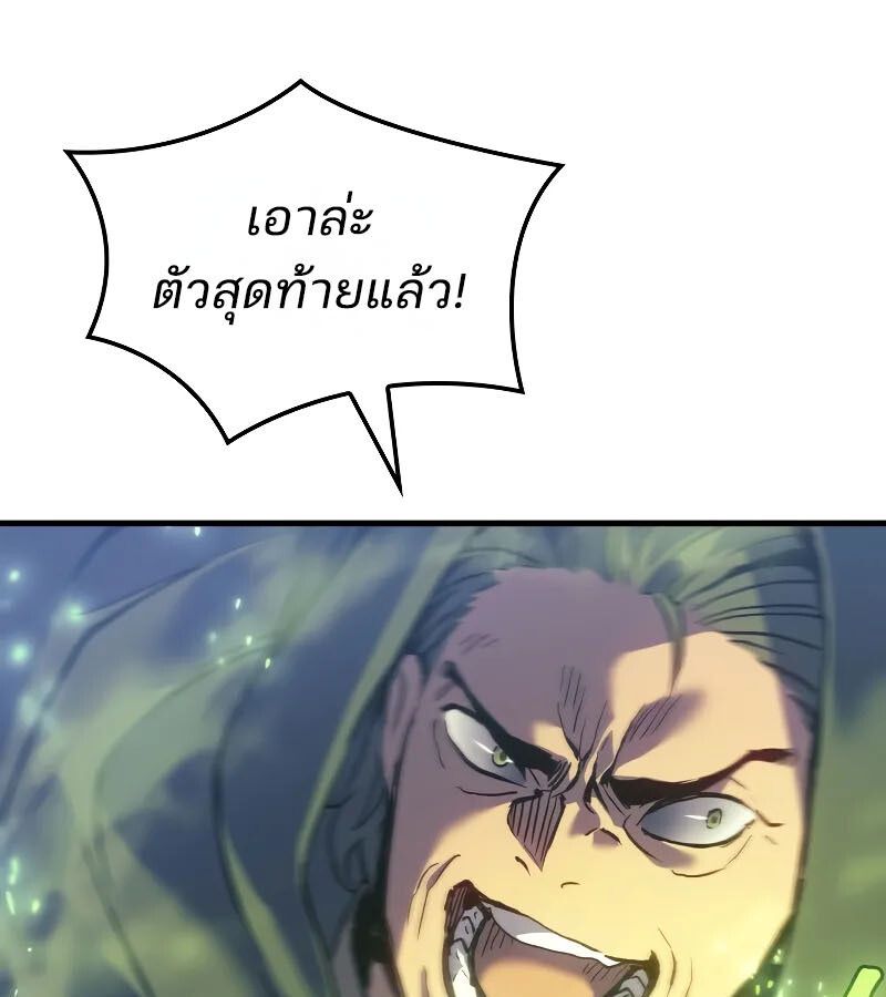 Read The Indomitable Martial King TH Manga Online