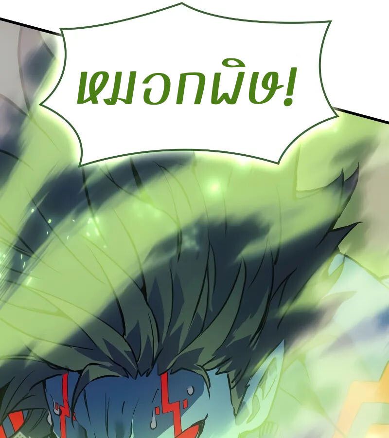 Read The Indomitable Martial King TH Manga Online