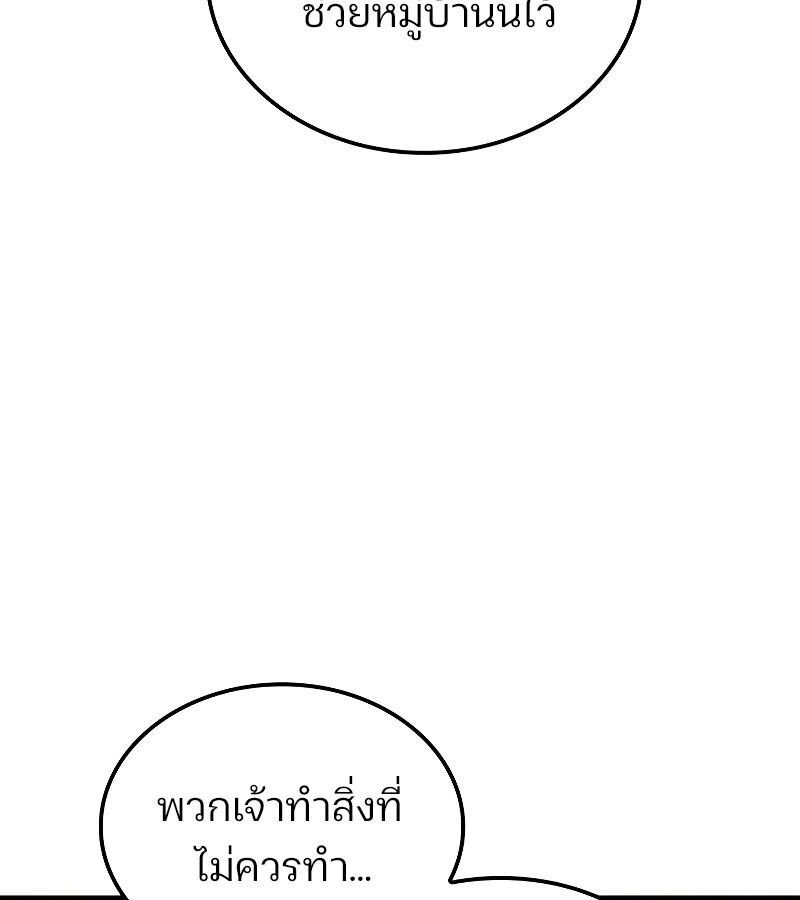 Read The Indomitable Martial King TH Manga Online