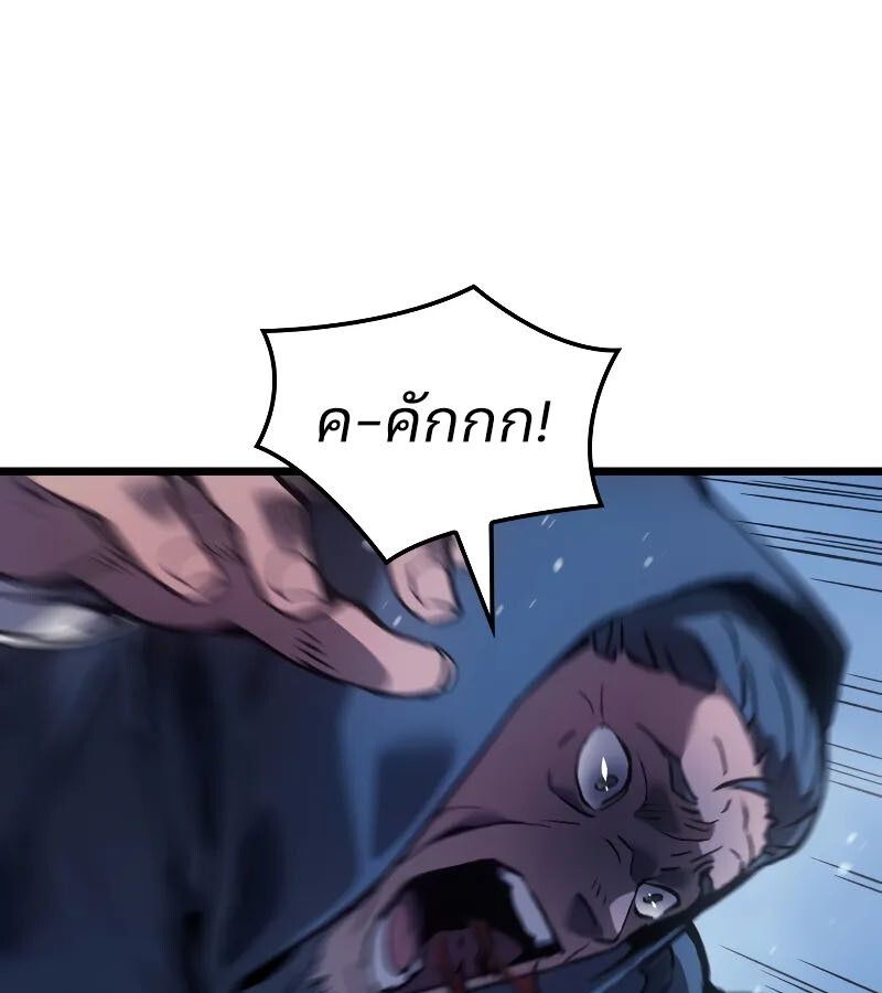 Read The Indomitable Martial King TH Manga Online