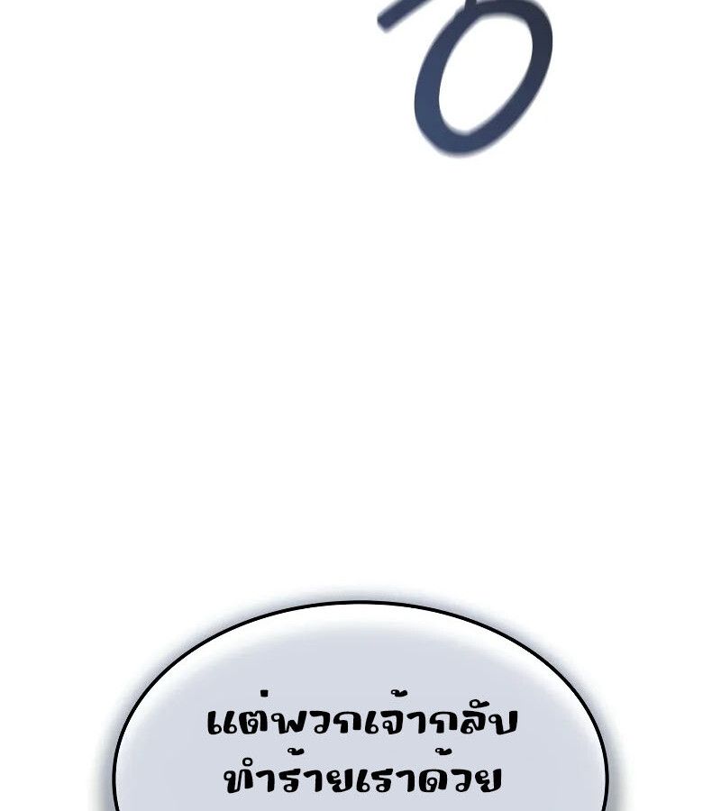 Read The Indomitable Martial King TH Manga Online