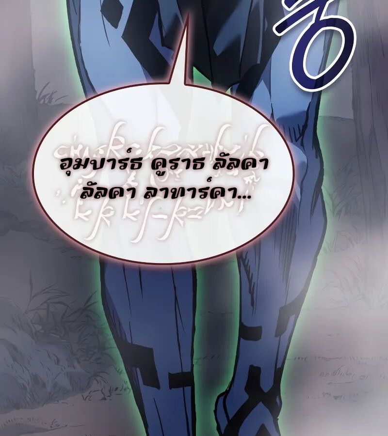 Read The Indomitable Martial King TH Manga Online