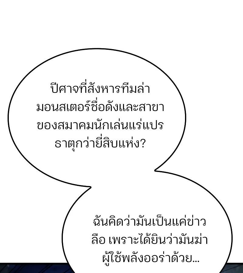 Read The Indomitable Martial King TH Manga Online