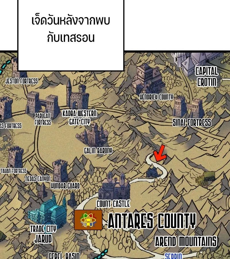 Read The Indomitable Martial King TH Manga Online