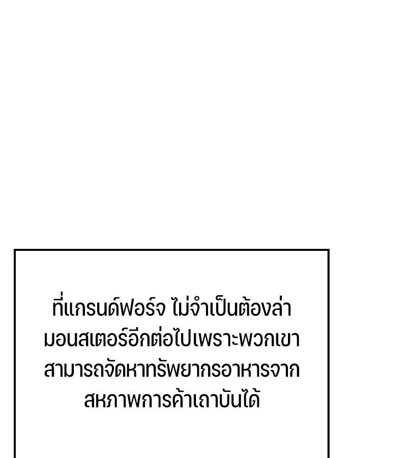 Read The Indomitable Martial King TH Manga Online