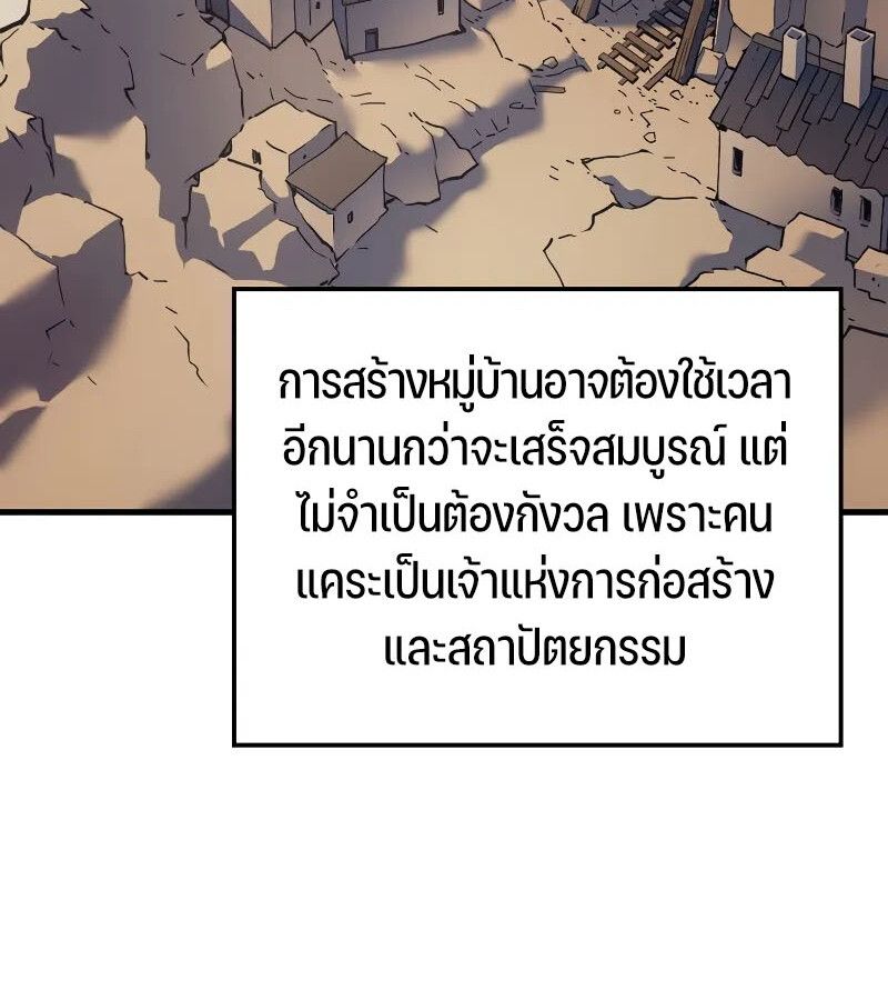 Read The Indomitable Martial King TH Manga Online