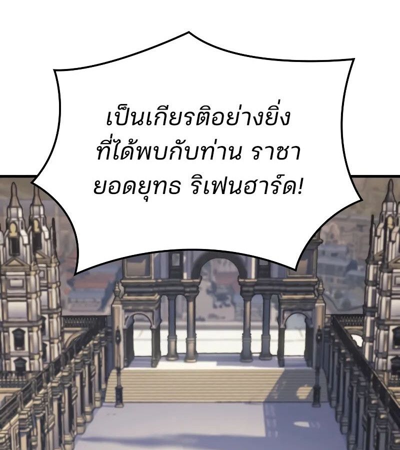 Read The Indomitable Martial King TH Manga Online