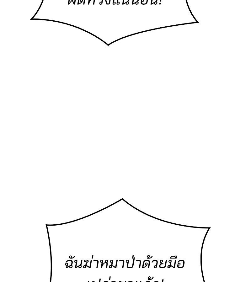 Read The Indomitable Martial King TH Manga Online