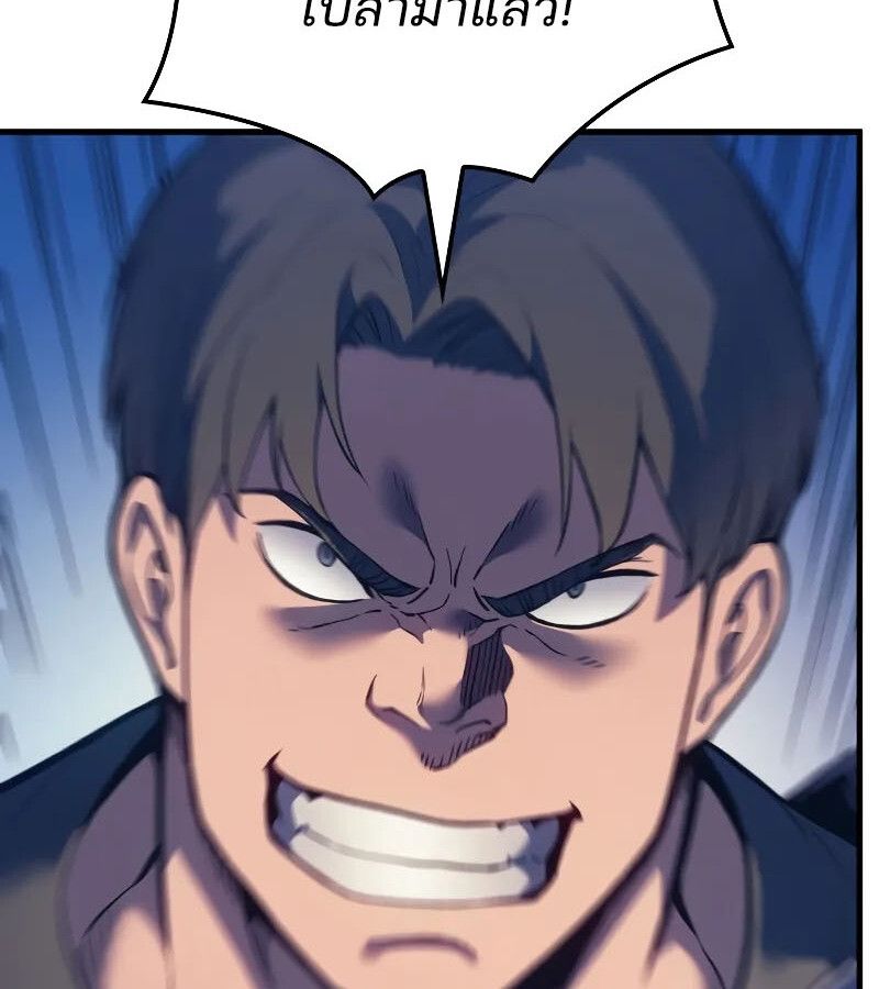 Read The Indomitable Martial King TH Manga Online