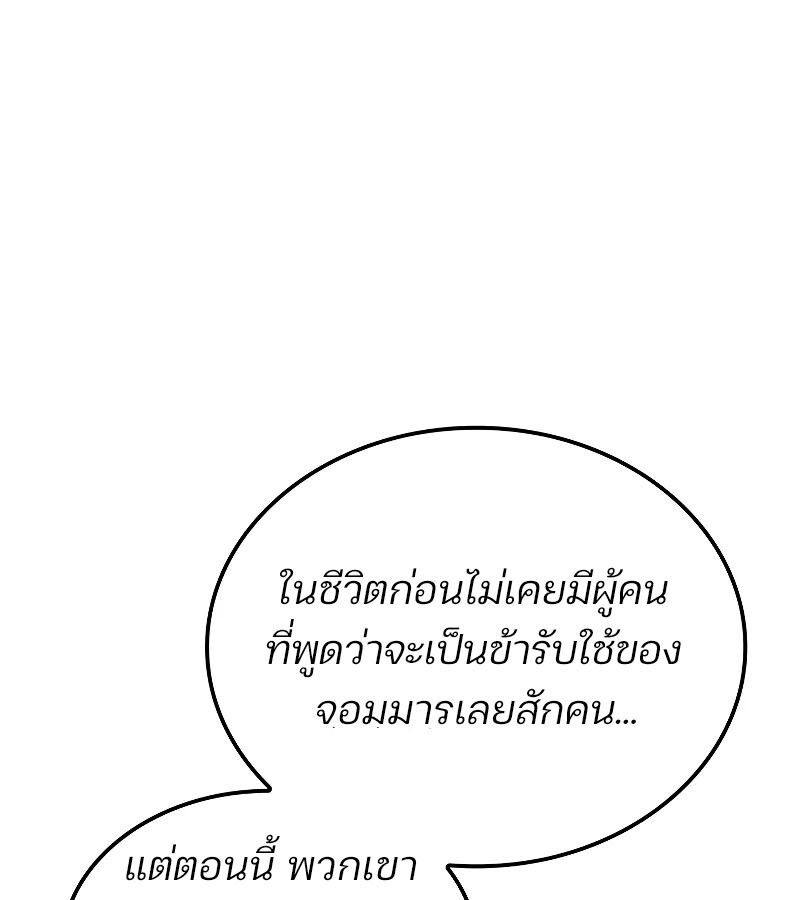 Read The Indomitable Martial King TH Manga Online