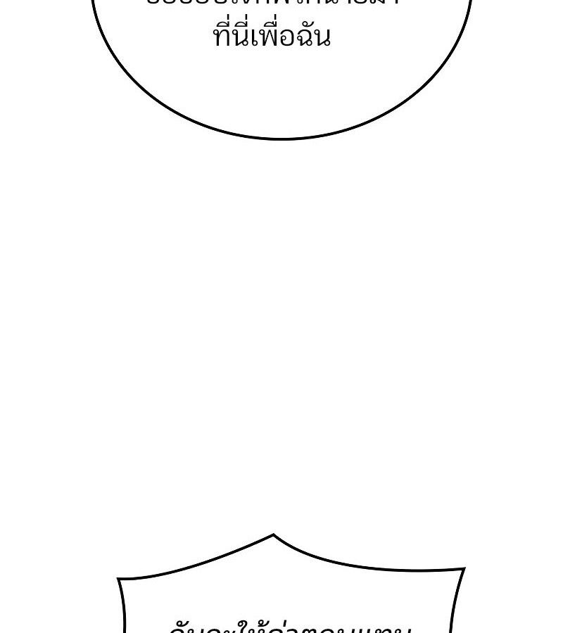 Read The Indomitable Martial King TH Manga Online