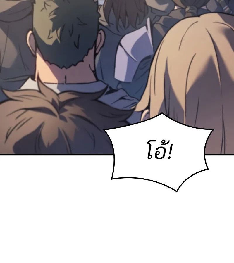 Read The Indomitable Martial King TH Manga Online