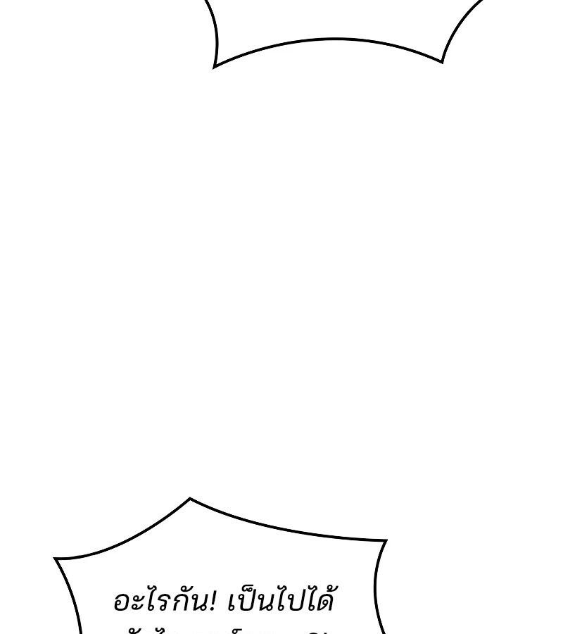 Read The Indomitable Martial King TH Manga Online