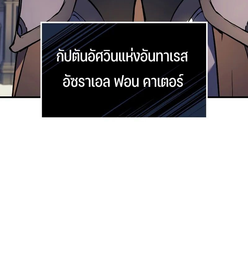 Read The Indomitable Martial King TH Manga Online