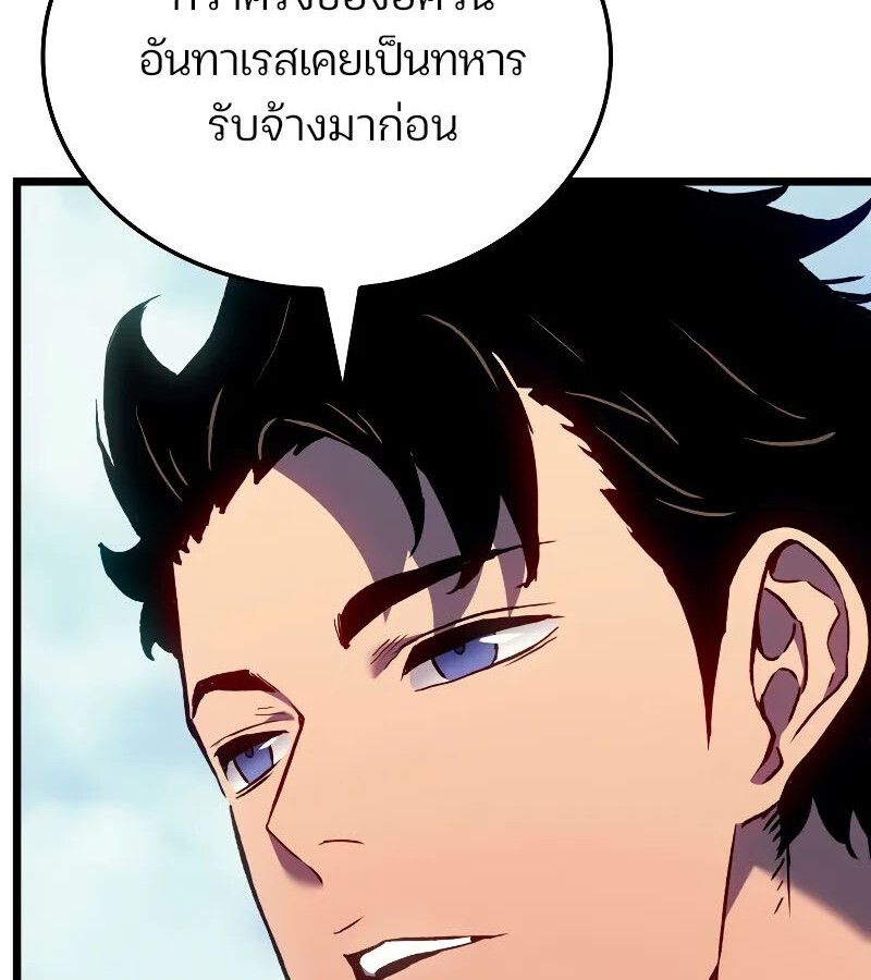 Read The Indomitable Martial King TH Manga Online