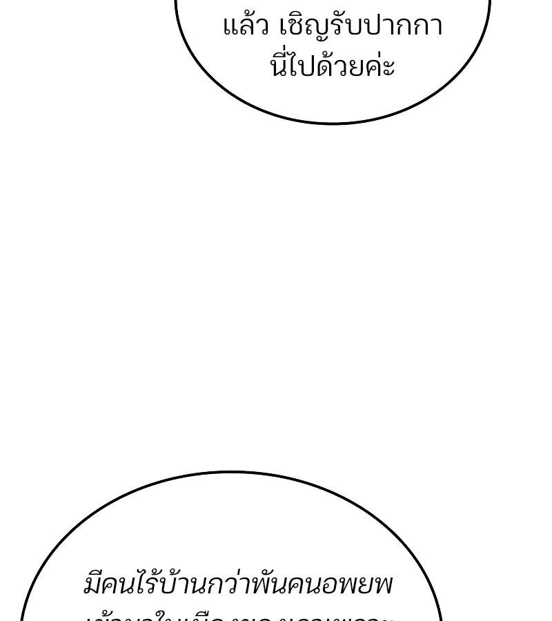 Read The Indomitable Martial King TH Manga Online