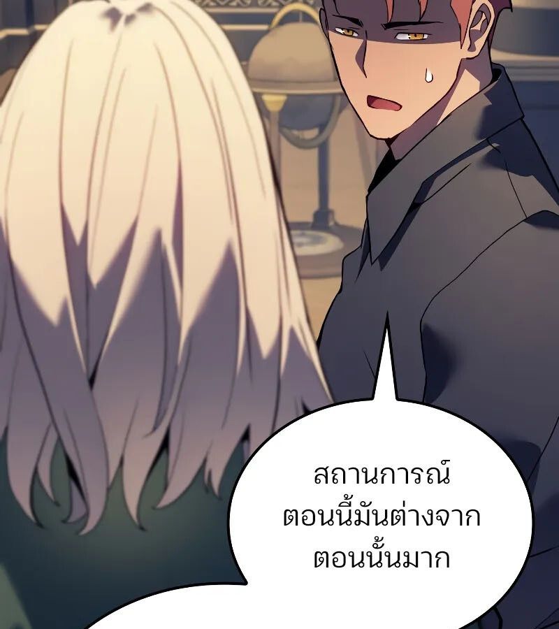 Read The Indomitable Martial King TH Manga Online