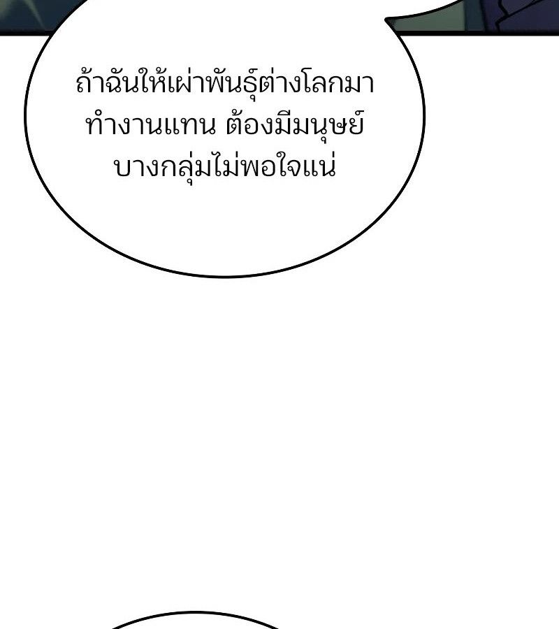 Read The Indomitable Martial King TH Manga Online