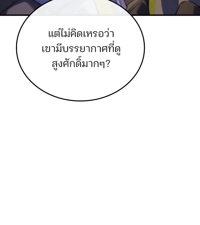 Read The Indomitable Martial King TH Manga Online