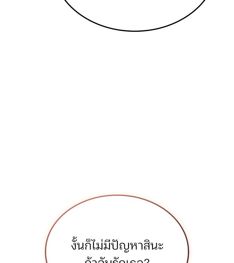 Read The Indomitable Martial King TH Manga Online