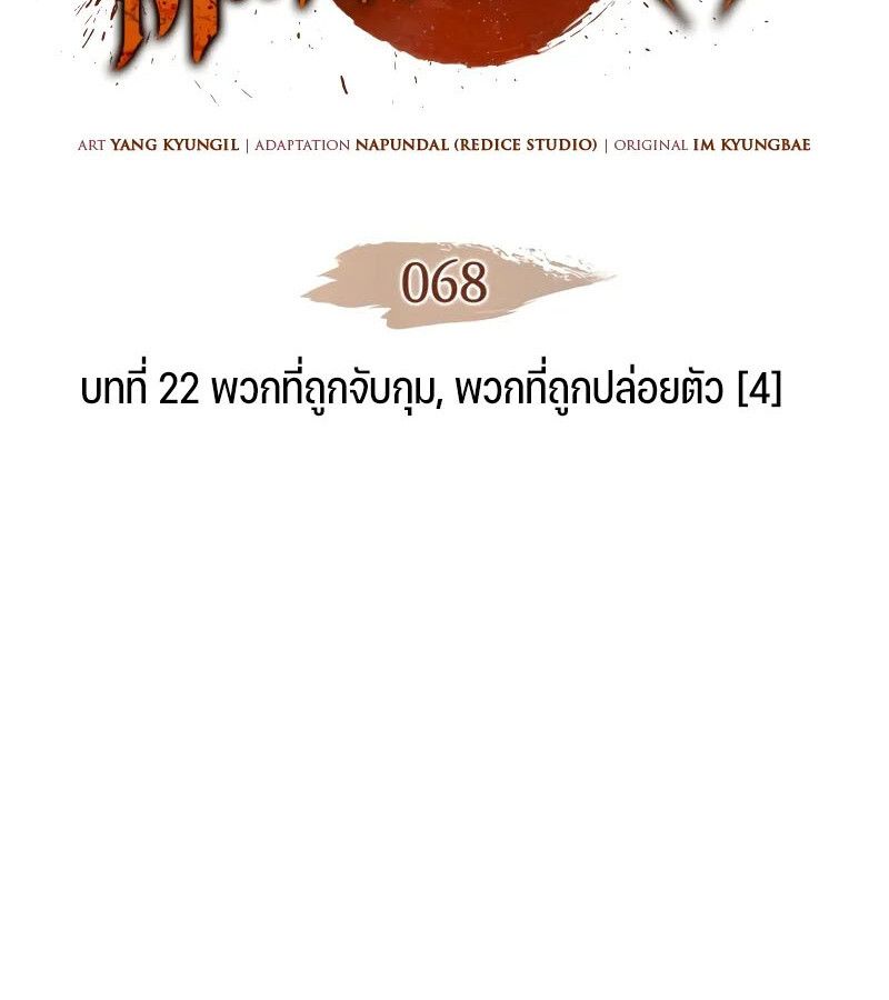 Read The Indomitable Martial King TH Manga Online