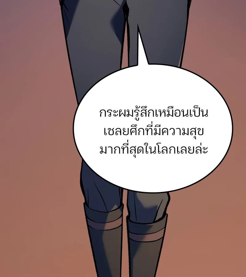 Read The Indomitable Martial King TH Manga Online