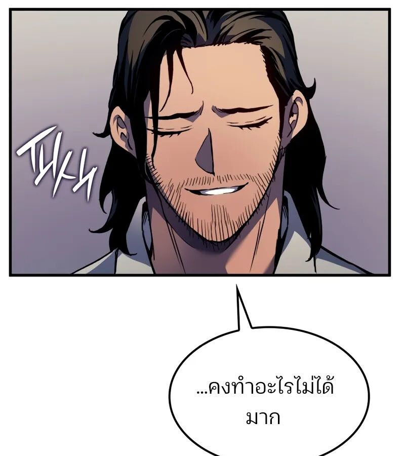 Read The Indomitable Martial King TH Manga Online