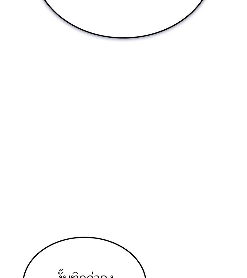 Read The Indomitable Martial King TH Manga Online