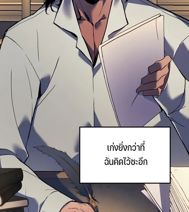 Read The Indomitable Martial King TH Manga Online