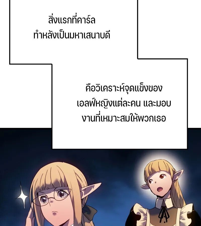 Read The Indomitable Martial King TH Manga Online