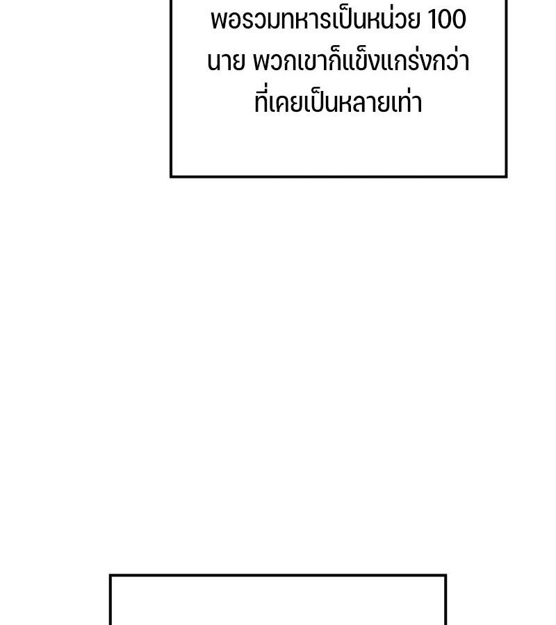 Read The Indomitable Martial King TH Manga Online