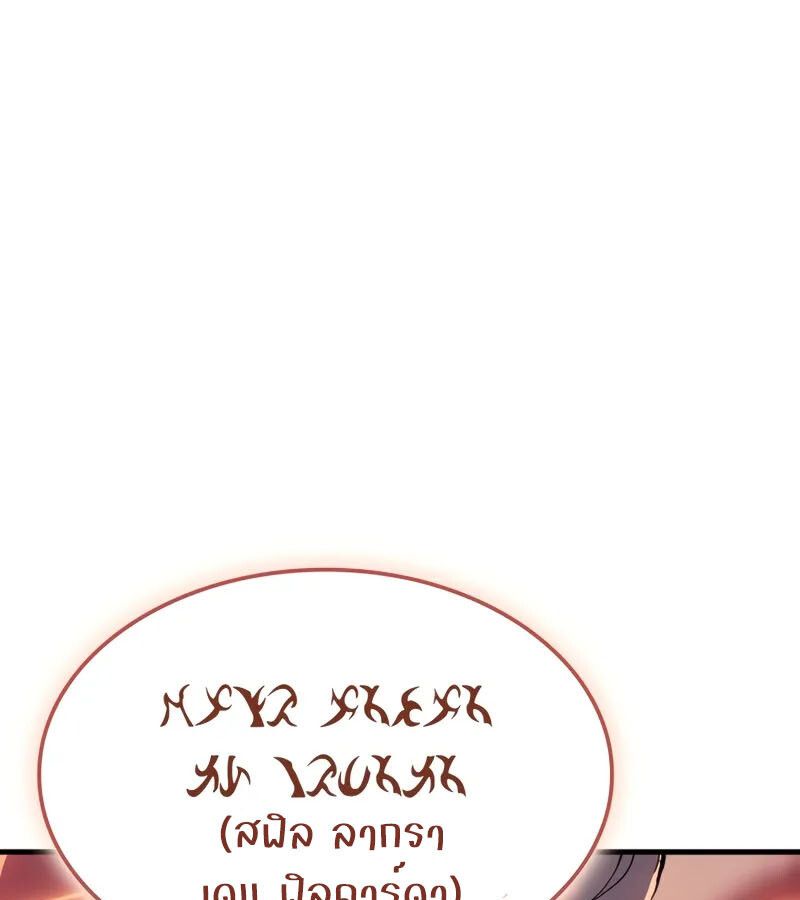 Read The Indomitable Martial King TH Manga Online