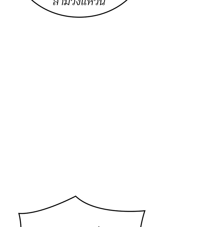 Read The Indomitable Martial King TH Manga Online