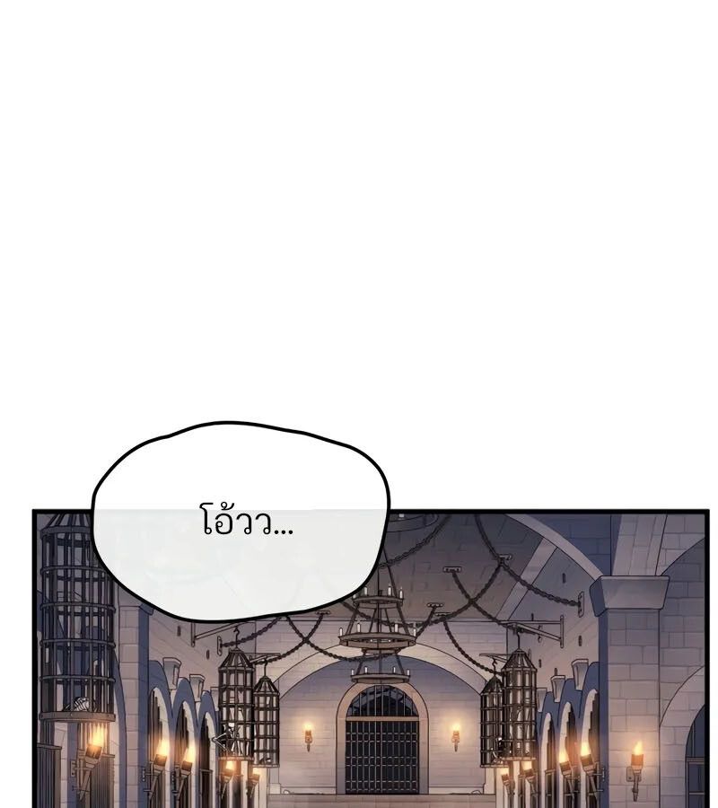 Read The Indomitable Martial King TH Manga Online